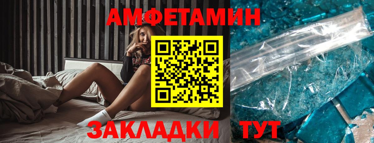 Amphetamine  АМФЕТАМИН Розовый  Вход с VPN  Александров 