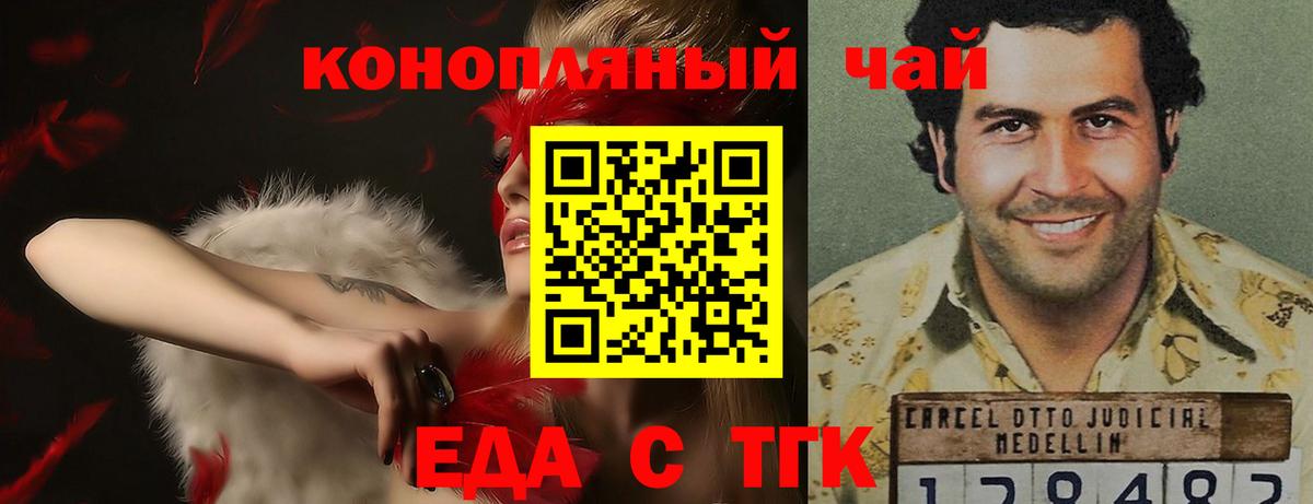 Александров  Cannafood марихуана  Вход с VPN 