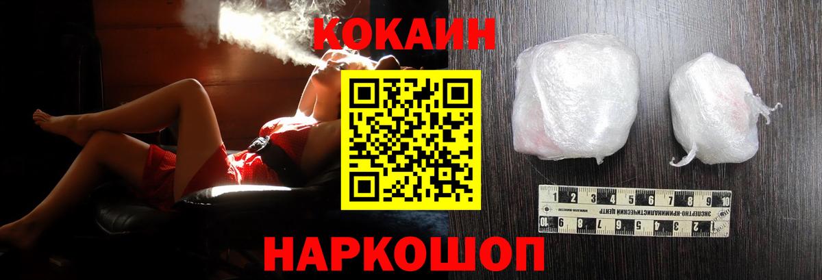 COCAIN FishScale Александров