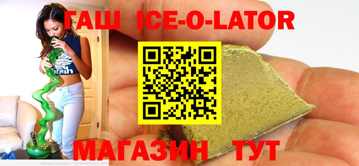 ГАШ 40% ТГК Александров