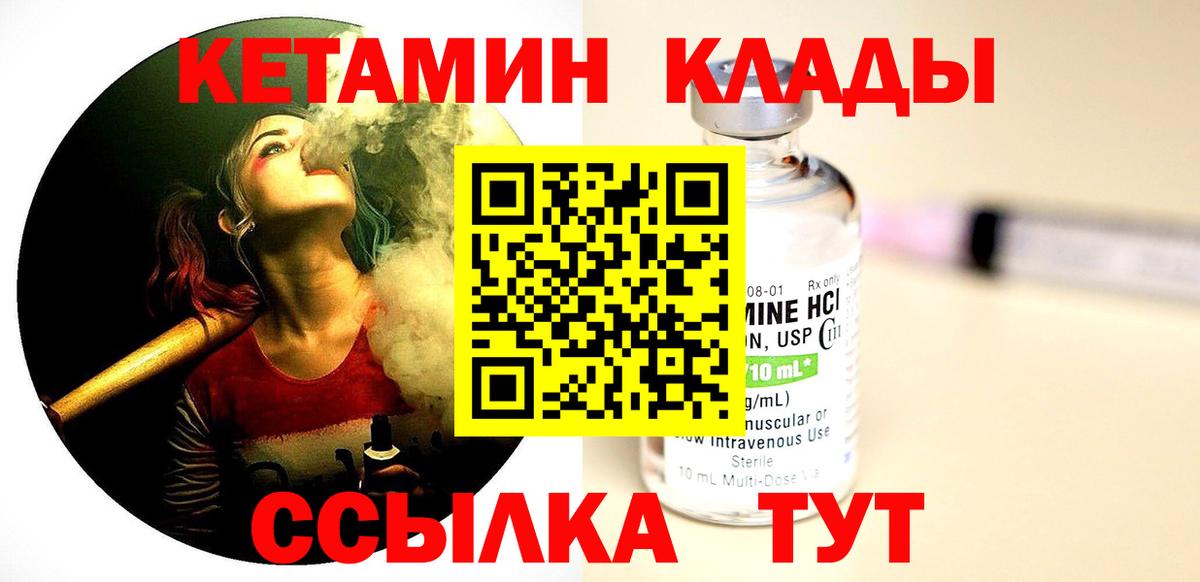 mega онион  Вход с VPN  Александров  КЕТАМИН ketamine 