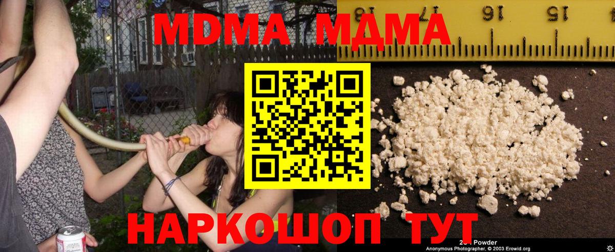 MDMA Molly  MDMA VHQ  MDMA  Вход с VPN  Александров 