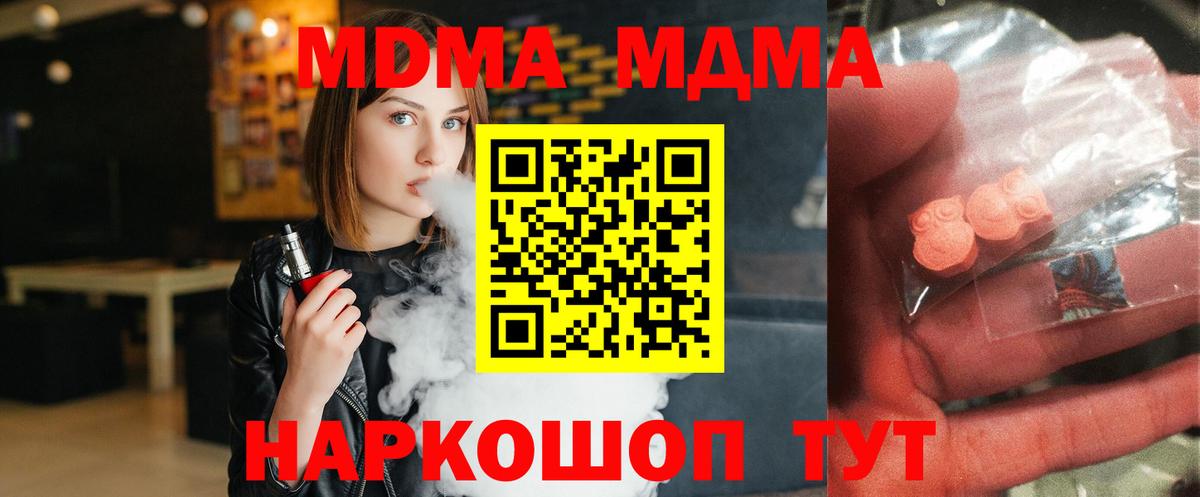 МДМА кристаллы Александров