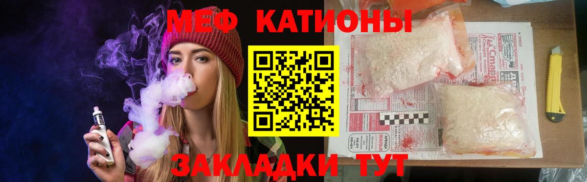 Мефедрон кристаллы  Меф мяу мяу  Александров  МЯУ-МЯУ  Вход с VPN 