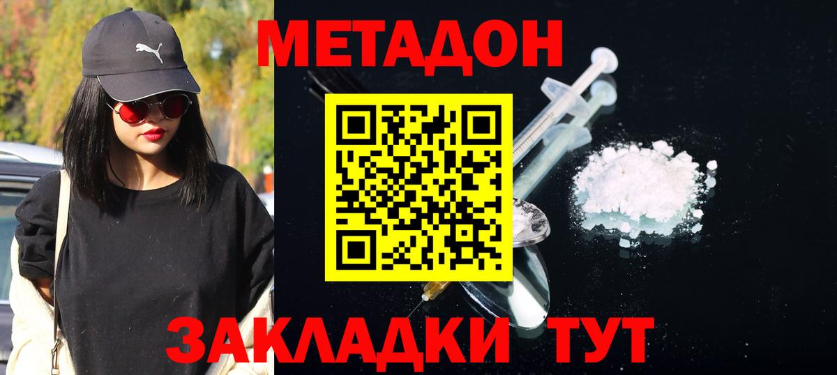 Александров  МЕТАДОН VHQ  mega рабочий сайт  Вход с VPN  Метадон кристалл 