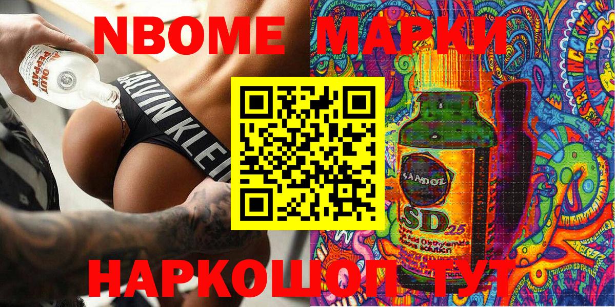 Наркотические марки 1500мкг Александров