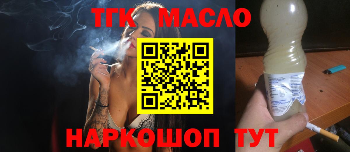 Дистиллят ТГК Wax Александров